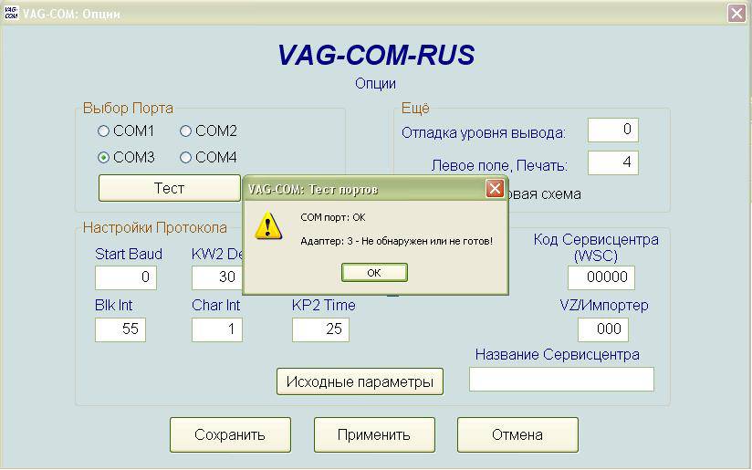 kkl vag-com for 409.1 windows 7